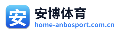 安博体育 Logo